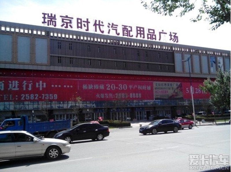 沈阳汽车用品