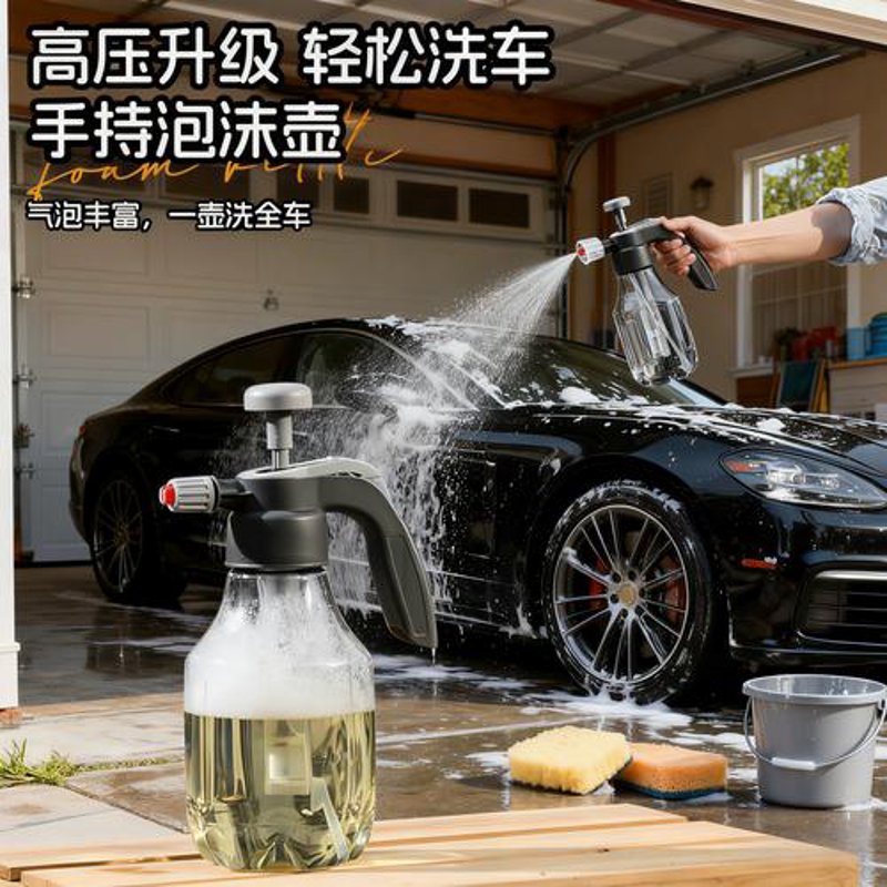 洗车用品